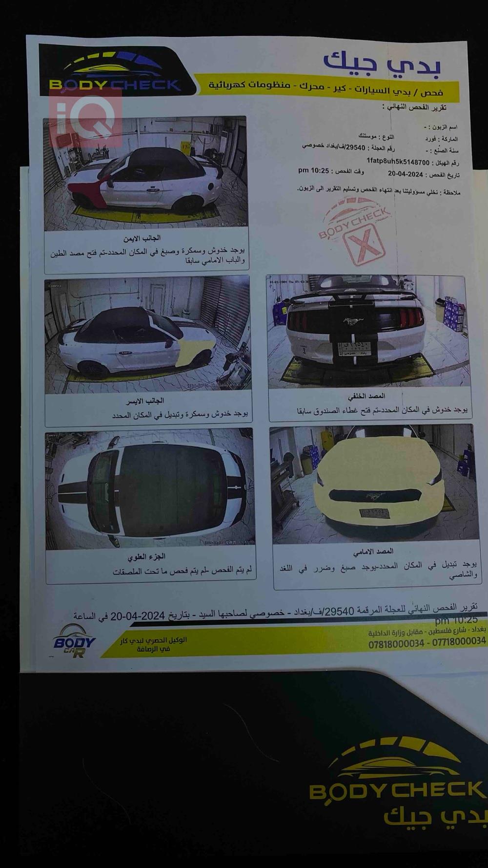فۆرد مۆستانگ